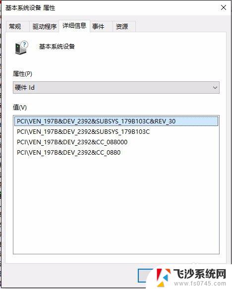 win10基本系统设备 电脑基本系统设备缺少驱动