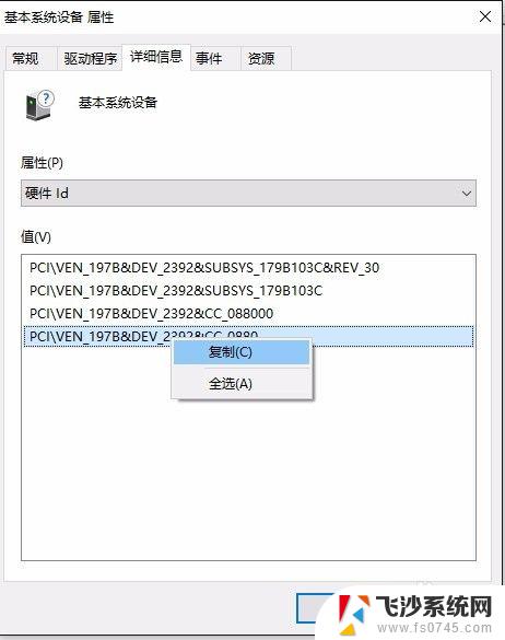 win10基本系统设备 电脑基本系统设备缺少驱动