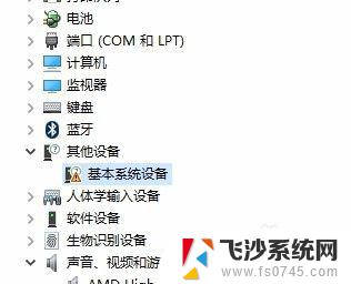 win10基本系统设备 电脑基本系统设备缺少驱动