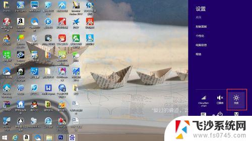 win8电脑亮度怎么调节? win8系统电脑如何调节屏幕亮度快捷键