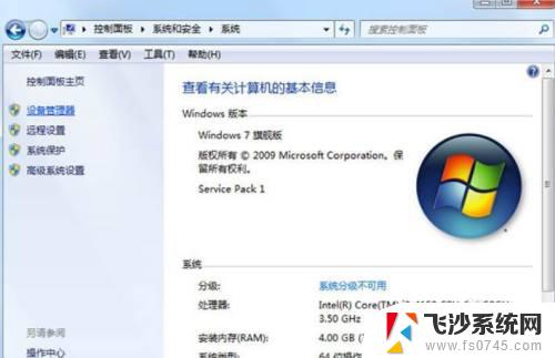 win7无线网络适配器未连接 win7适配器未连接怎么处理