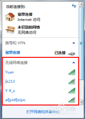 win7笔记本关闭wifi win7如何打开笔记本WIFI功能