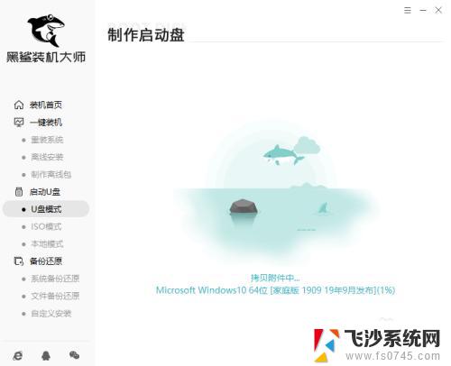 怎样制作win10u盘启动盘 win10启动U盘怎么制作