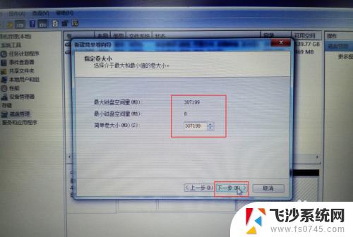 win7怎么重新分配c盘 win7系统C盘重新分区的步骤