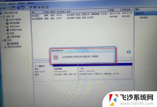 win7怎么重新分配c盘 win7系统C盘重新分区的步骤