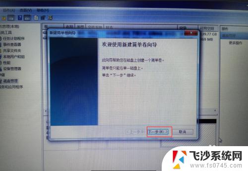 win7怎么重新分配c盘 win7系统C盘重新分区的步骤