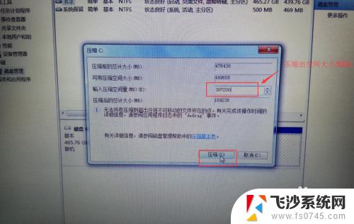 win7怎么重新分配c盘 win7系统C盘重新分区的步骤