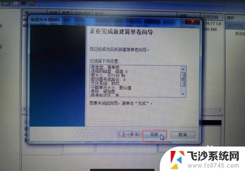 win7怎么重新分配c盘 win7系统C盘重新分区的步骤