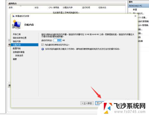 win10虚拟机安装系统 Win10自带虚拟机安装系统的步骤