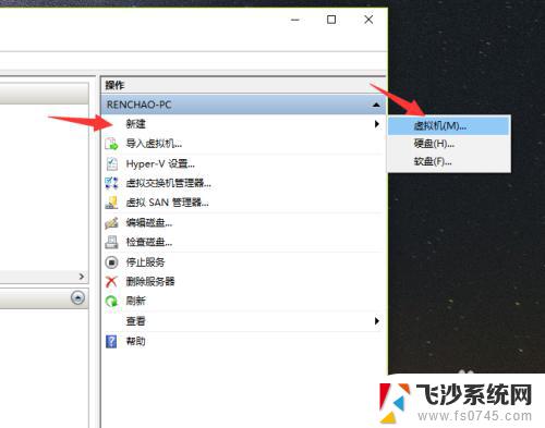 win10虚拟机安装系统 Win10自带虚拟机安装系统的步骤