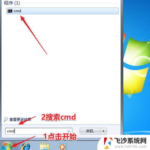 没有密钥怎么样激活电脑windows win7系统激活工具