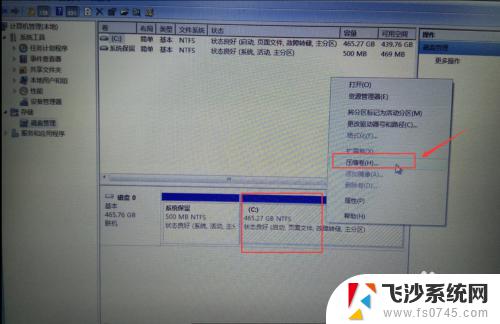 win7怎么重新分配c盘 win7系统C盘重新分区的步骤