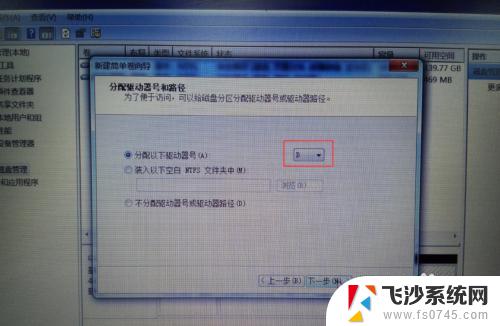 win7怎么重新分配c盘 win7系统C盘重新分区的步骤