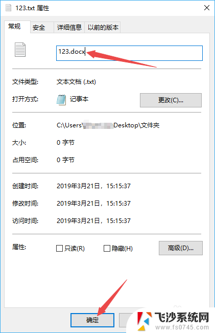 win10更改后缀 如何在win10系统中修改文件的后缀名