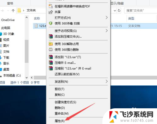 win10更改后缀 如何在win10系统中修改文件的后缀名