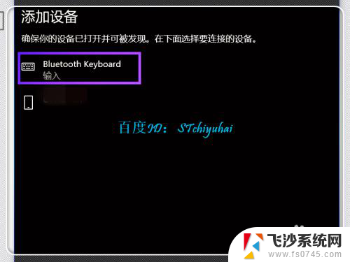 笔记本还能连蓝牙键盘吗 Win10笔记本如何连接蓝牙键盘步骤