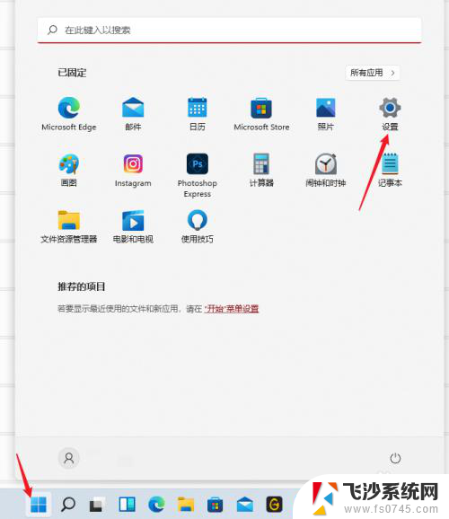 怎么调节电脑刷新率 Windows 11设置显示器刷新率的方法