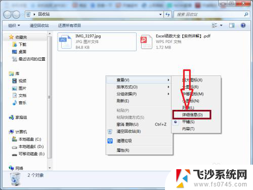 回收站文件无法还原 回收站还原的文件不见了怎么办