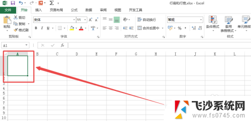 电脑表格怎么调整行高列宽 Excel表格的行高和列宽设置方法