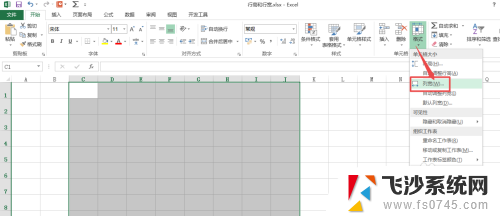 电脑表格怎么调整行高列宽 Excel表格的行高和列宽设置方法