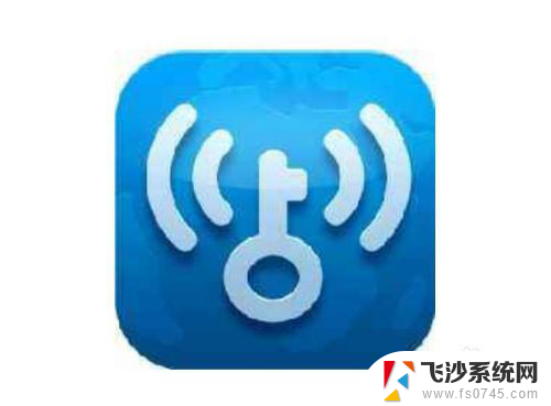 电脑wifi万能钥匙怎么连接wifi 用WiFi万能钥匙让电脑连上WiFi的步骤