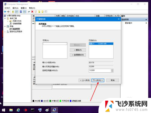 win10把d盘合并到c盘 Win10怎样合并分区到C盘