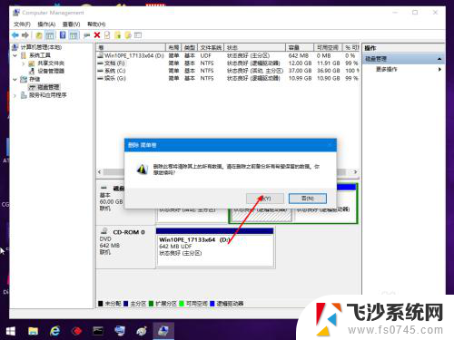 win10把d盘合并到c盘 Win10怎样合并分区到C盘