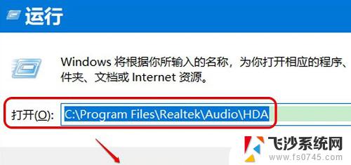 windows10realtek高清晰音频管理器找不到 Win10找不到Realtek高清晰音频管理器怎么办