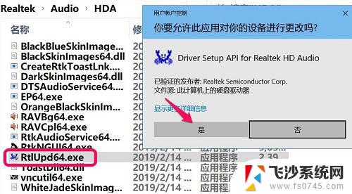 windows10realtek高清晰音频管理器找不到 Win10找不到Realtek高清晰音频管理器怎么办