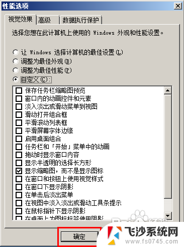 如何让电脑图片显示缩略图 图片缩略图显示设置步骤