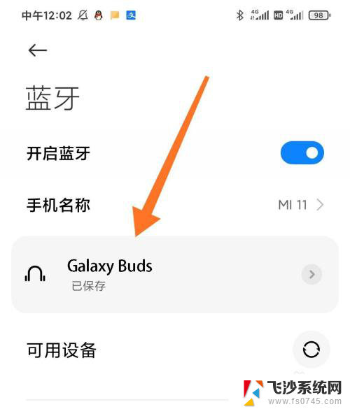 三星耳机galaxy buds怎么配对 三星蓝牙耳机buds配对步骤