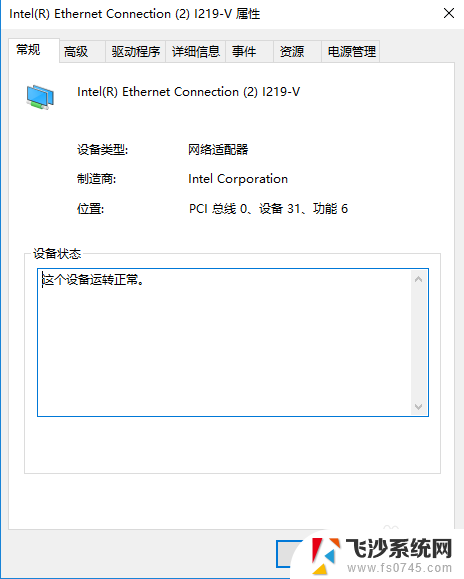 win7查看网卡速率 如何检测电脑网卡是否支持千兆速率