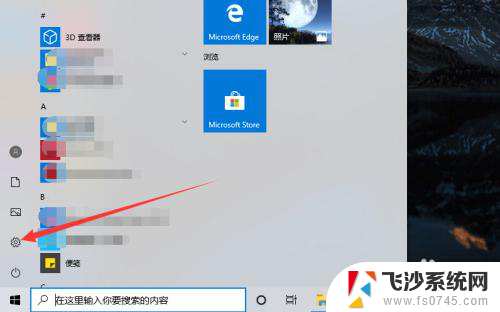 windows截图文件夹 怎样打开win10自带屏幕截图文件夹