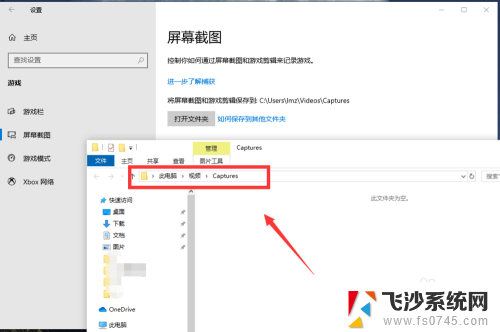 windows截图文件夹 怎样打开win10自带屏幕截图文件夹