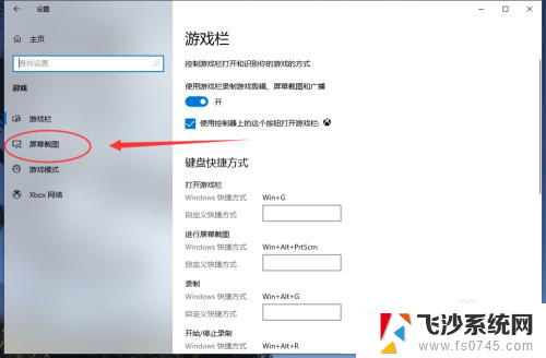 windows截图文件夹 怎样打开win10自带屏幕截图文件夹