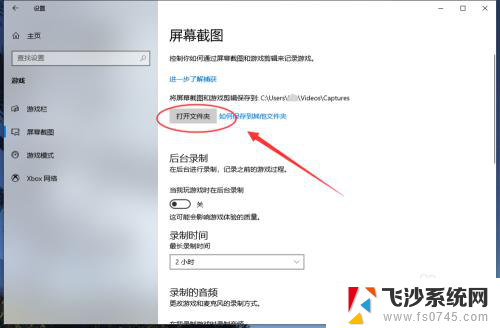 windows截图文件夹 怎样打开win10自带屏幕截图文件夹