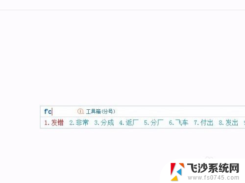 搜狗拼音输入法繁体字切换 搜狗输入法怎么设置简繁体切换