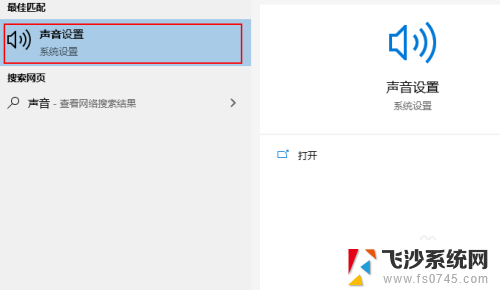 怎样打开电脑的声音设置 Windows 10 如何调整系统声音设置