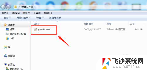 电脑找不到gpeditmsc文件怎么办 windows找不到文件gpedit.msc怎么办解决方法