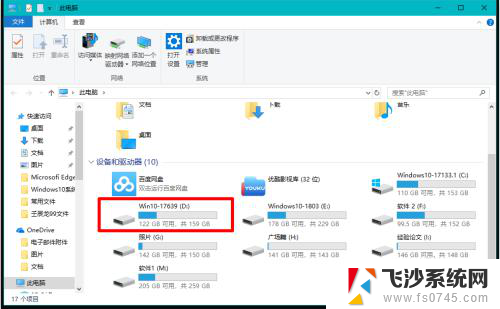 win10电脑硬盘不显示 Windows10系统磁盘不见了怎么恢复