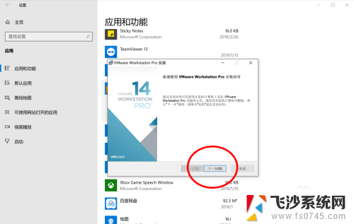 找不到解锁此版本的vmware workstation的许可证密钥 如何解决VMWare许可证密钥输入没有权限的问题