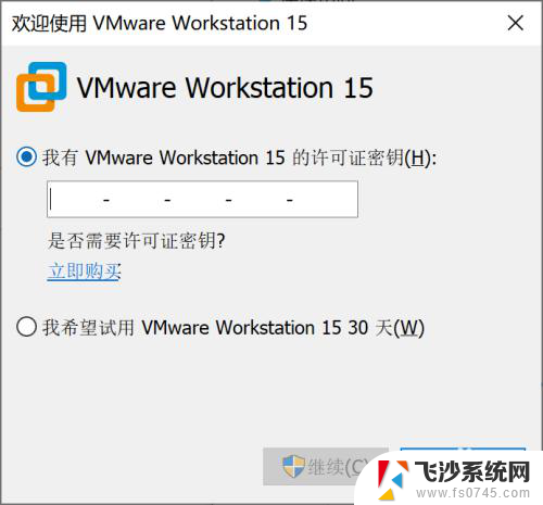 找不到解锁此版本的vmware workstation的许可证密钥 如何解决VMWare许可证密钥输入没有权限的问题