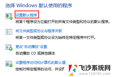 浏览器怎么更改默认打开方式 Win10怎么修改默认打开浏览器方式