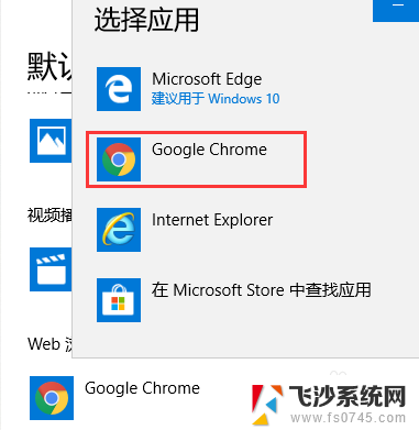 浏览器怎么更改默认打开方式 Win10怎么修改默认打开浏览器方式