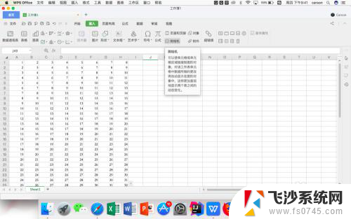 电脑表格长截屏怎么截图 Excel表格截图