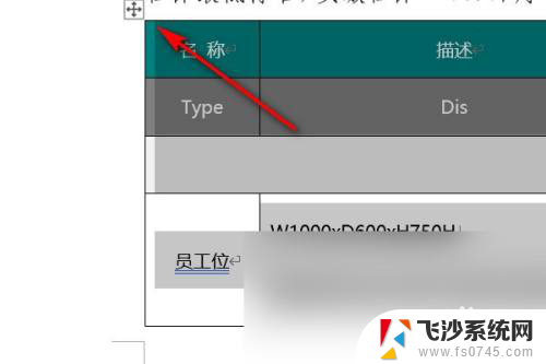 excel表格复制进word显示不全 Excel表格粘贴到Word宽度不显示完整的解决方法