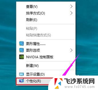 windows10怎么把我的电脑放桌面 win10我的电脑怎么固定在桌面