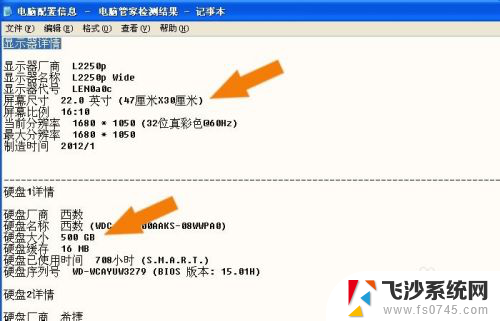 如何查电脑屏幕尺寸大小 如何简单查看电脑屏幕尺寸和配置