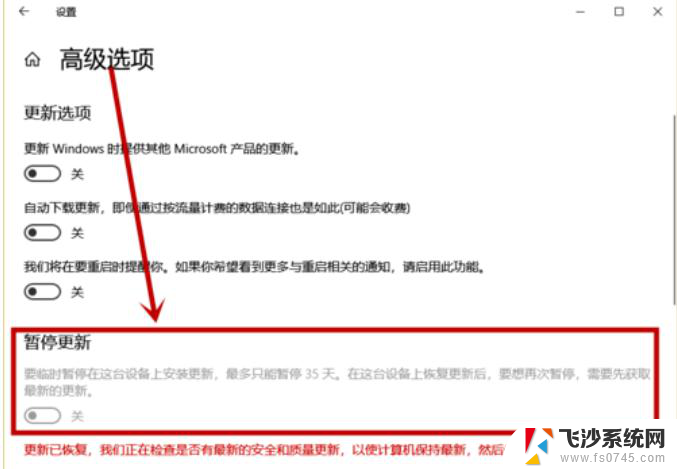 win10退出组织 关闭Win10系统组织管理的步骤