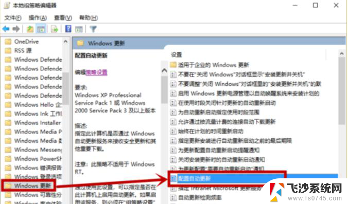 win10退出组织 关闭Win10系统组织管理的步骤